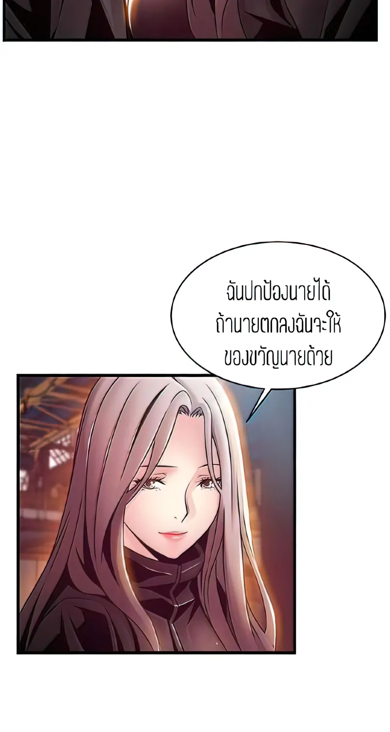 Weak Point - หน้า 24