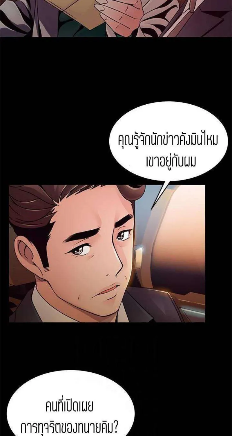 Weak Point - หน้า 22