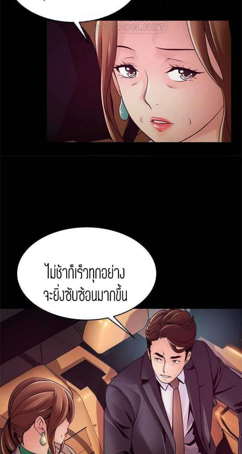 Weak Point - หน้า 23