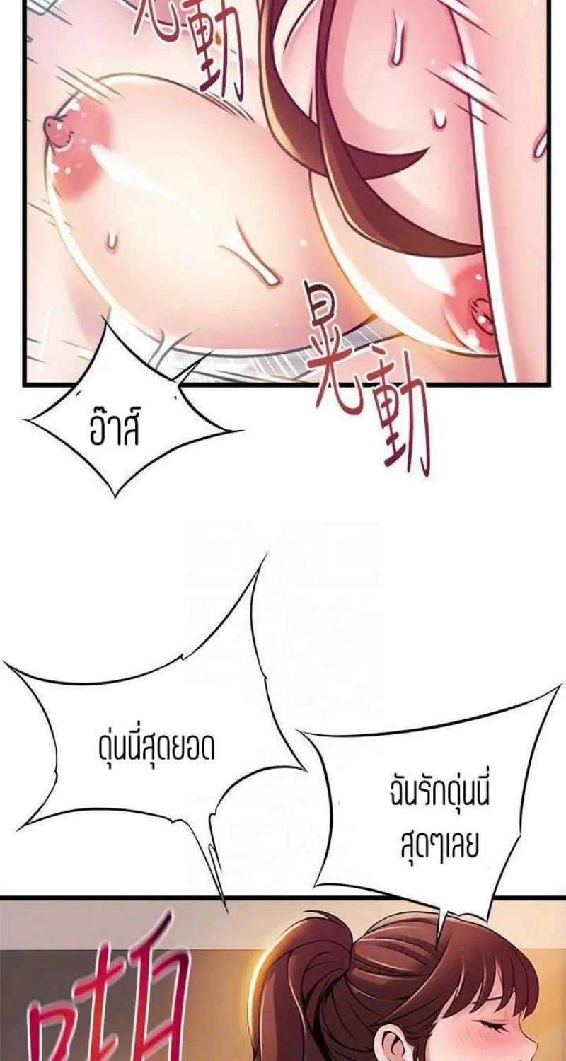 Weak Point - หน้า 11