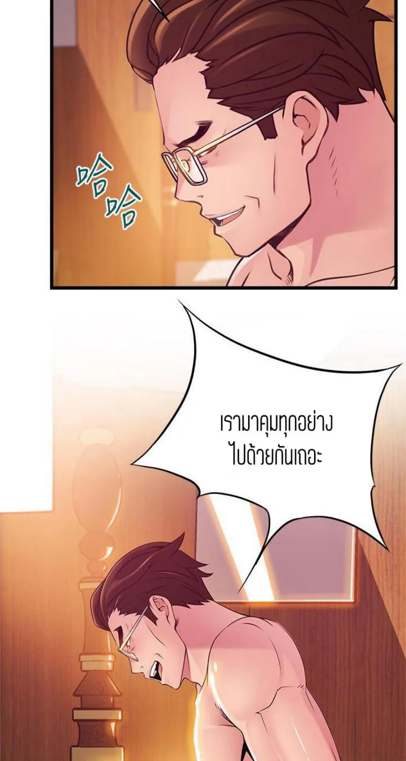 Weak Point - หน้า 2