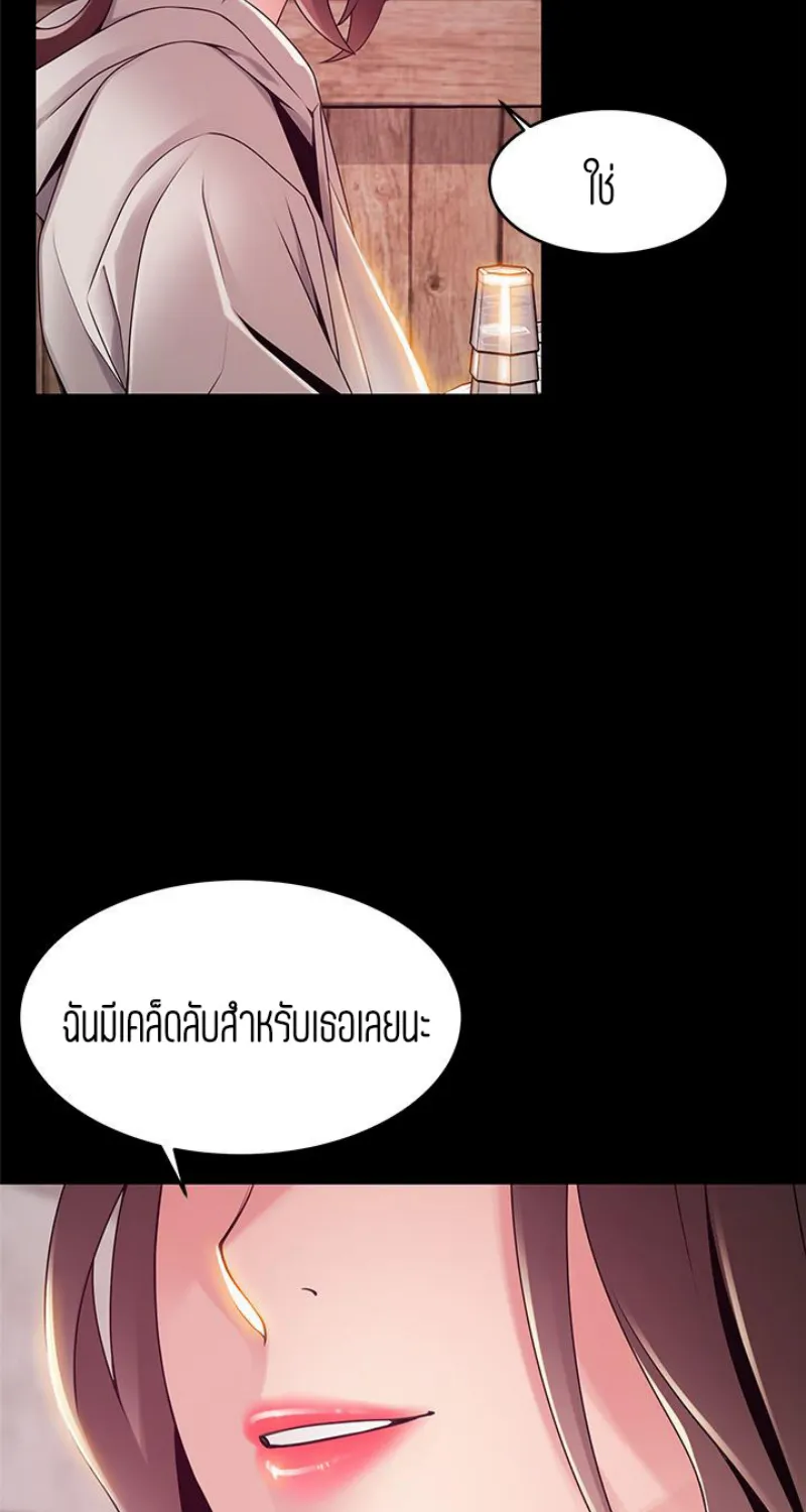 Weak Point - หน้า 28