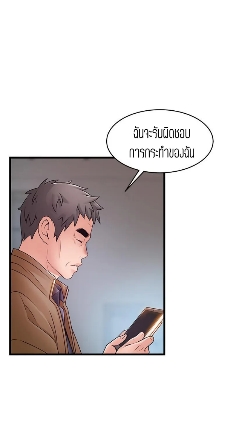 Weak Point - หน้า 41