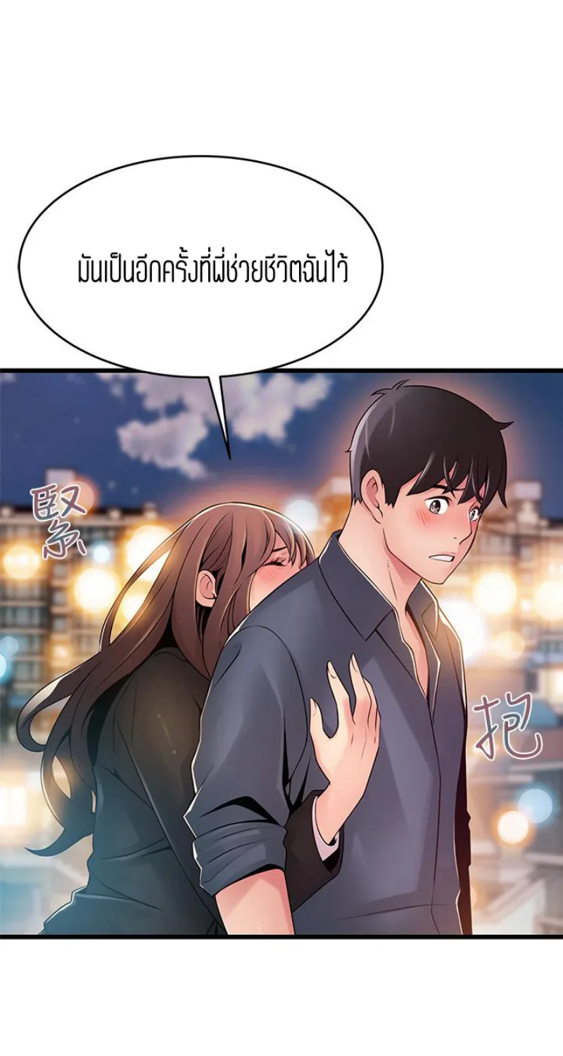 Weak Point - หน้า 2