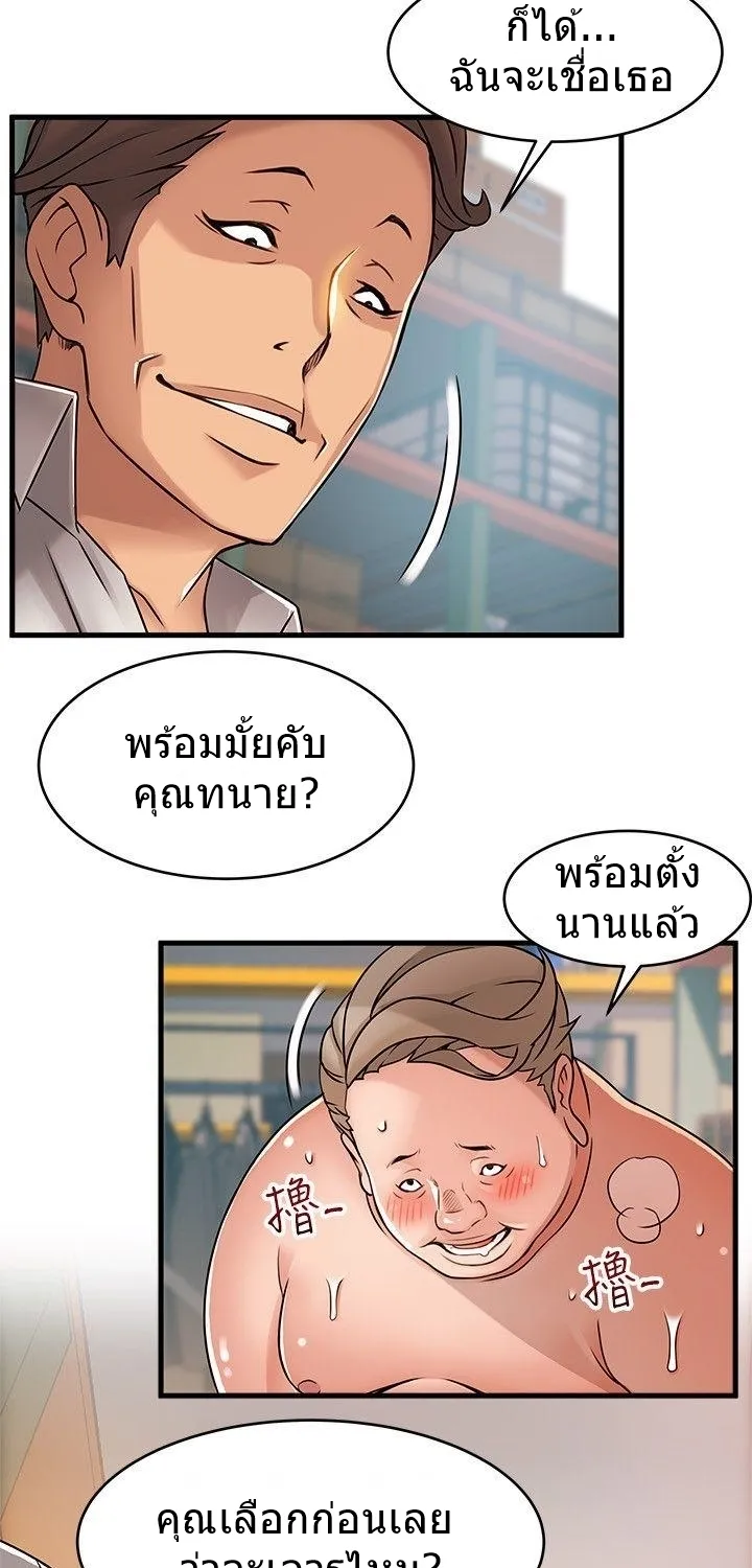 Weak Point - หน้า 26