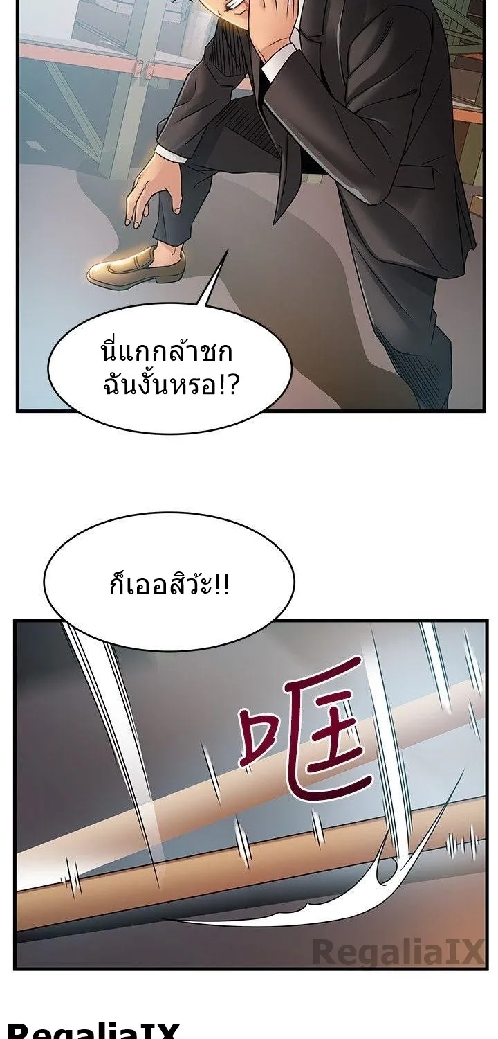 Weak Point - หน้า 43