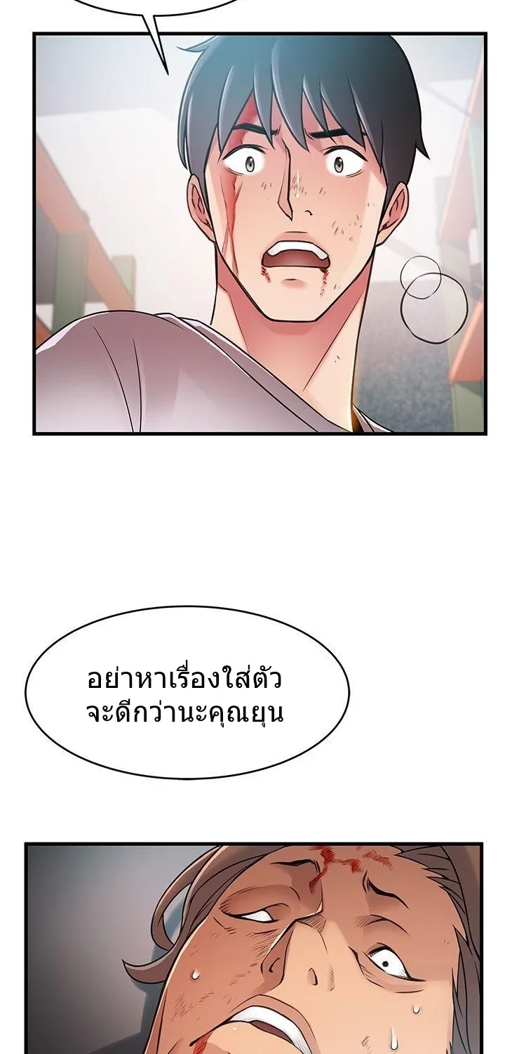 Weak Point - หน้า 2