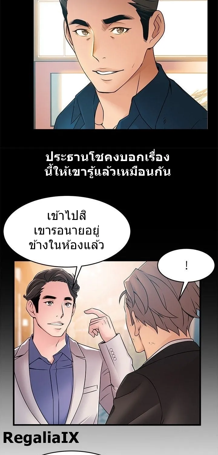 Weak Point - หน้า 17