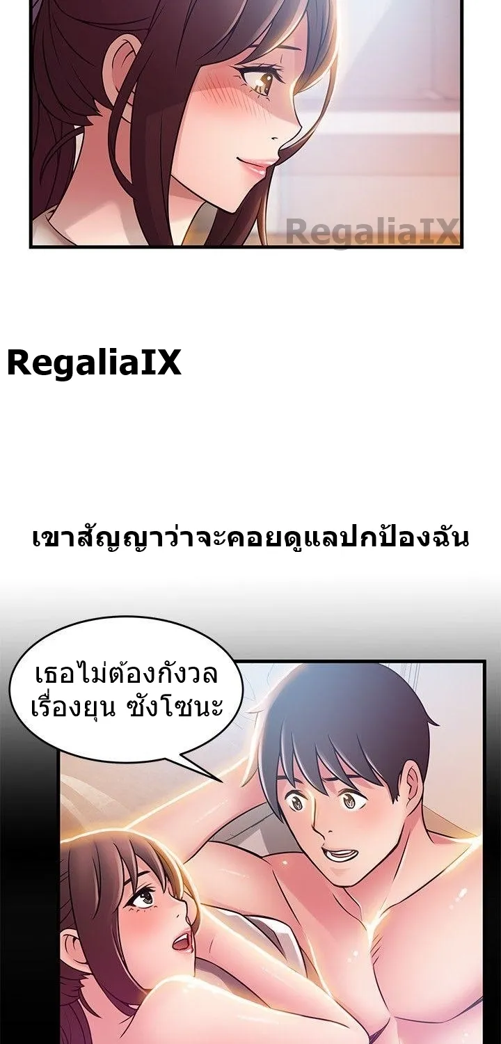 Weak Point - หน้า 4