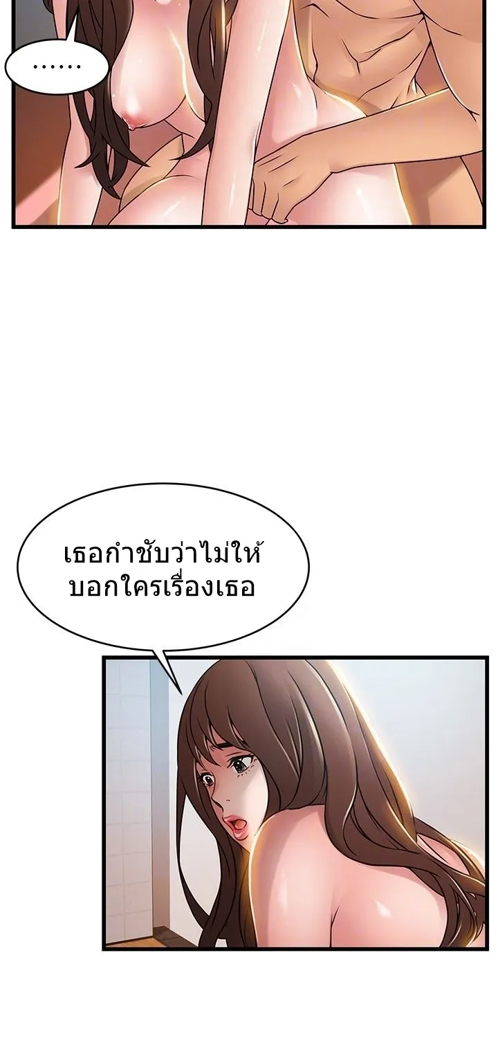 Weak Point - หน้า 47