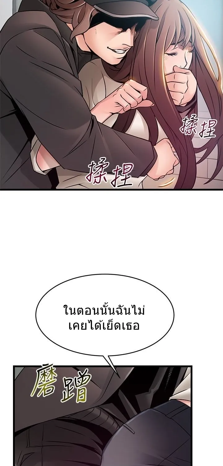 Weak Point - หน้า 2