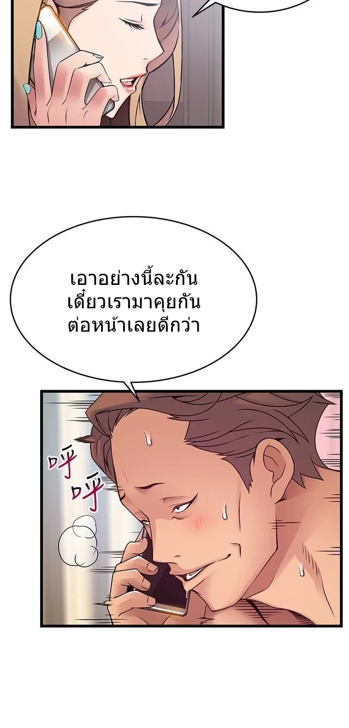 Weak Point - หน้า 41