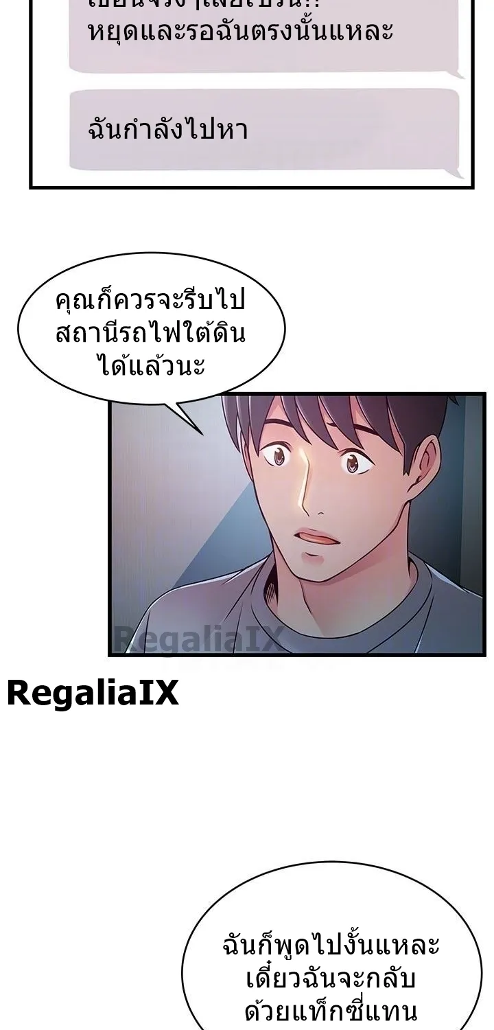 Weak Point - หน้า 54