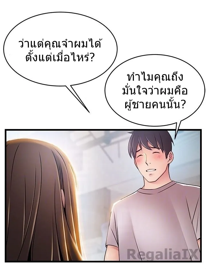 Weak Point - หน้า 33