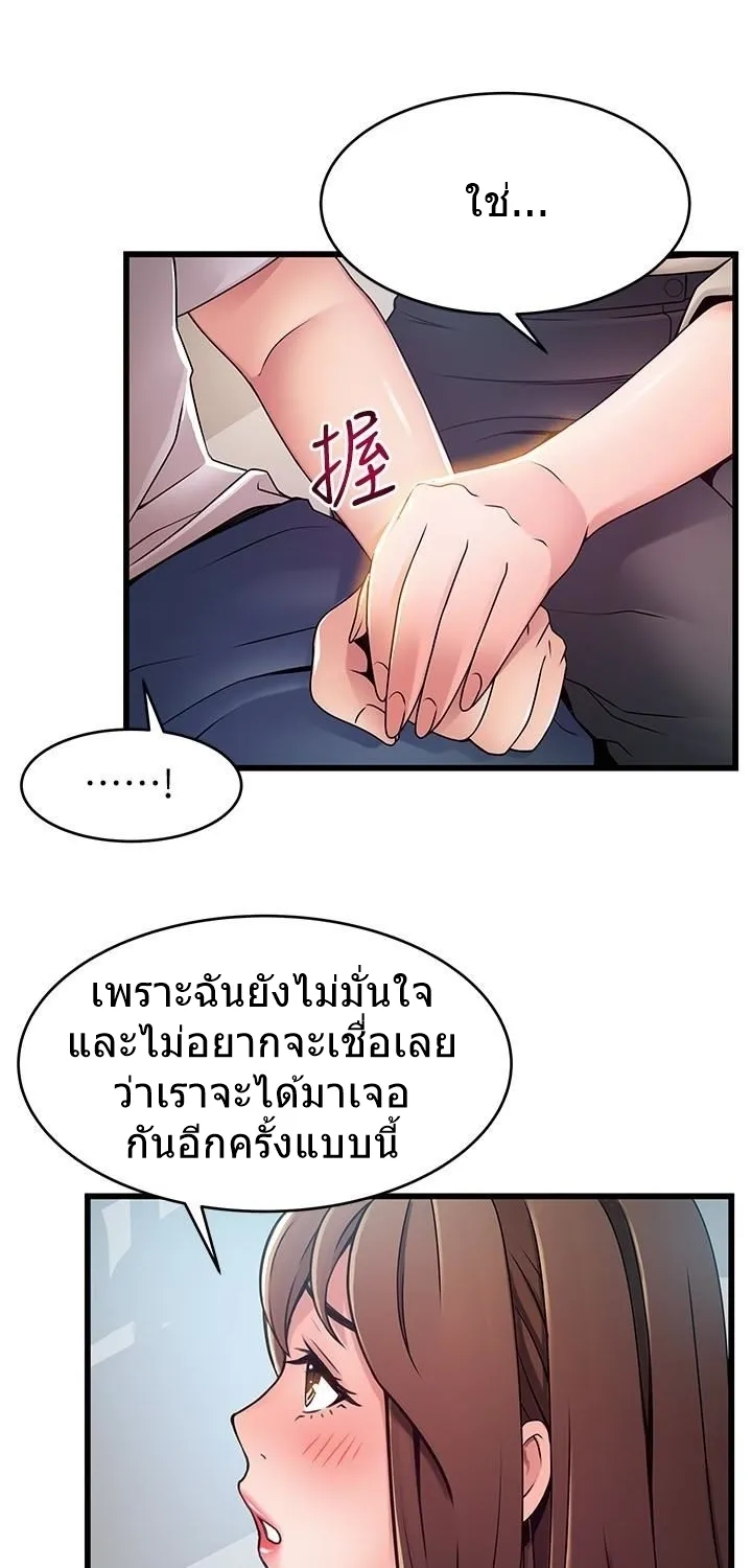 Weak Point - หน้า 49