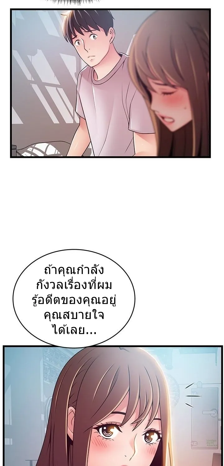 Weak Point - หน้า 24