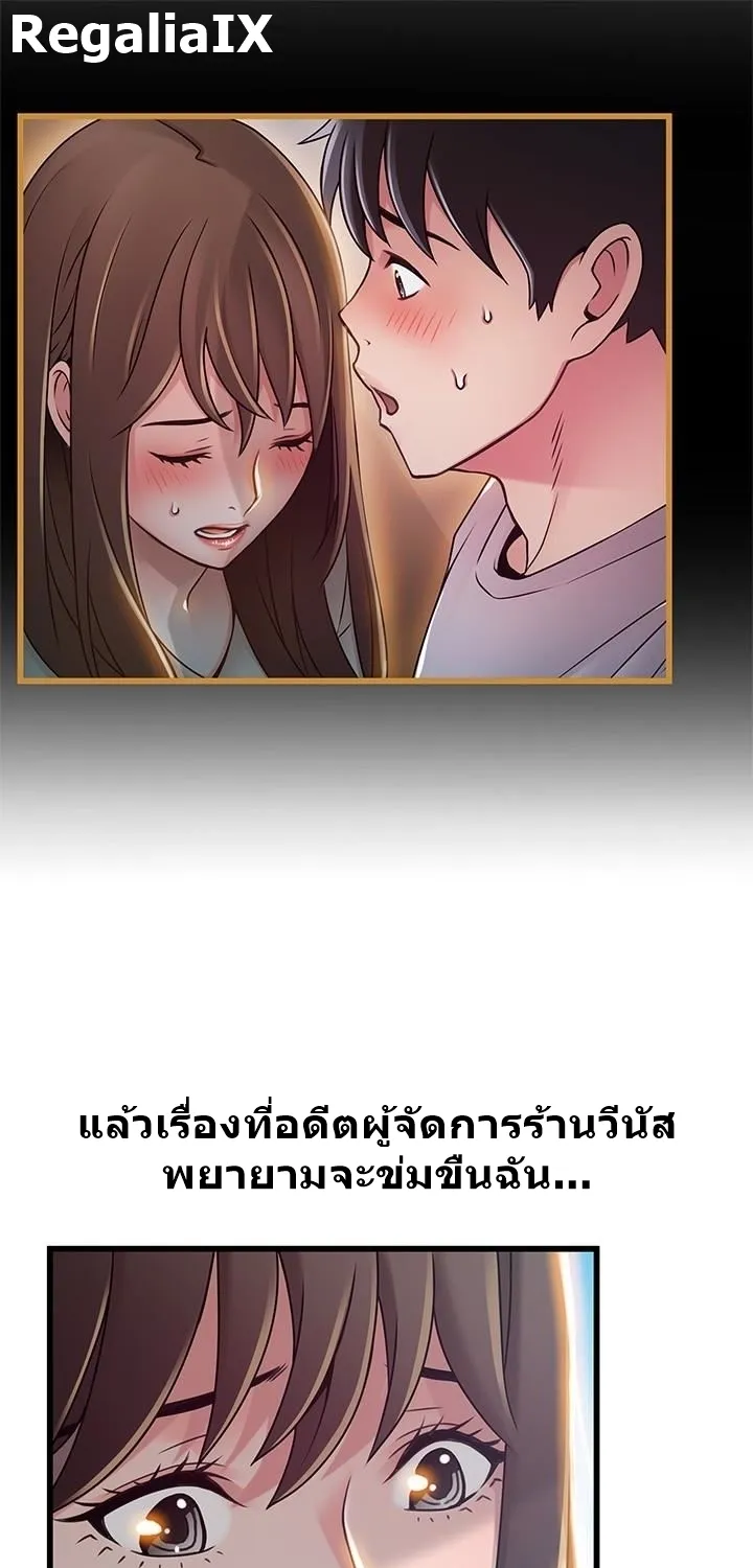 Weak Point - หน้า 22