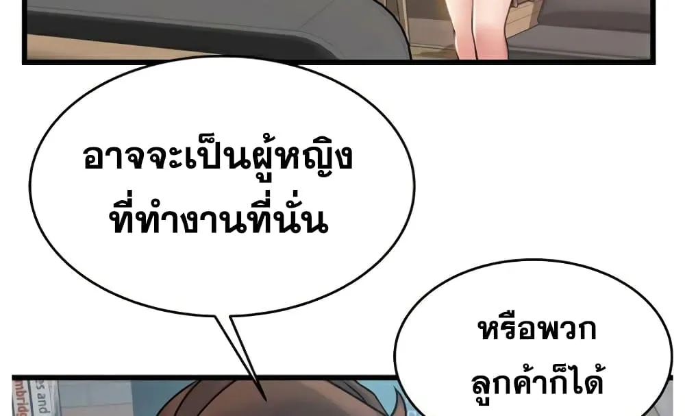 Weak Point - หน้า 53