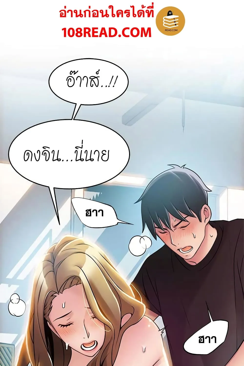 Weak Point - หน้า 4