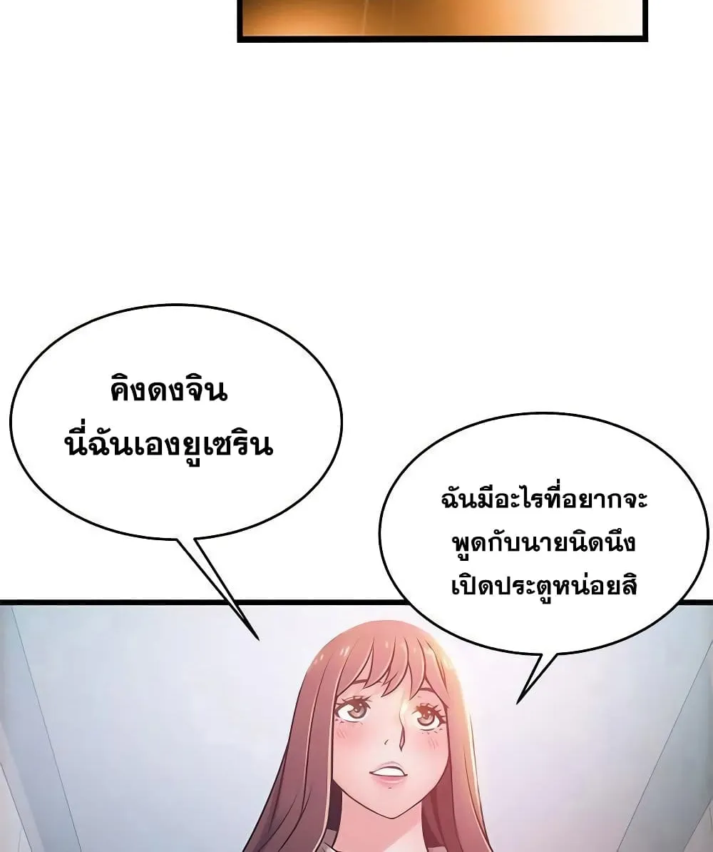 Weak Point - หน้า 4