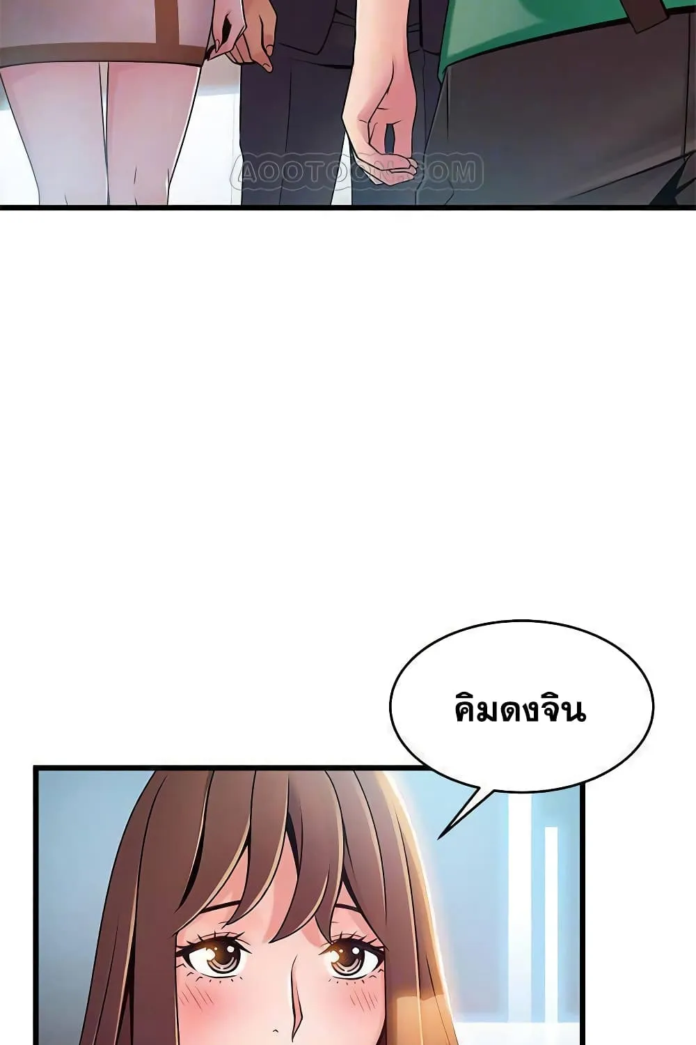 Weak Point - หน้า 4