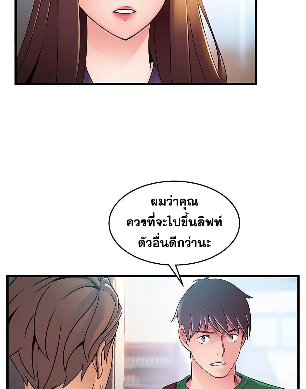 Weak Point - หน้า 5