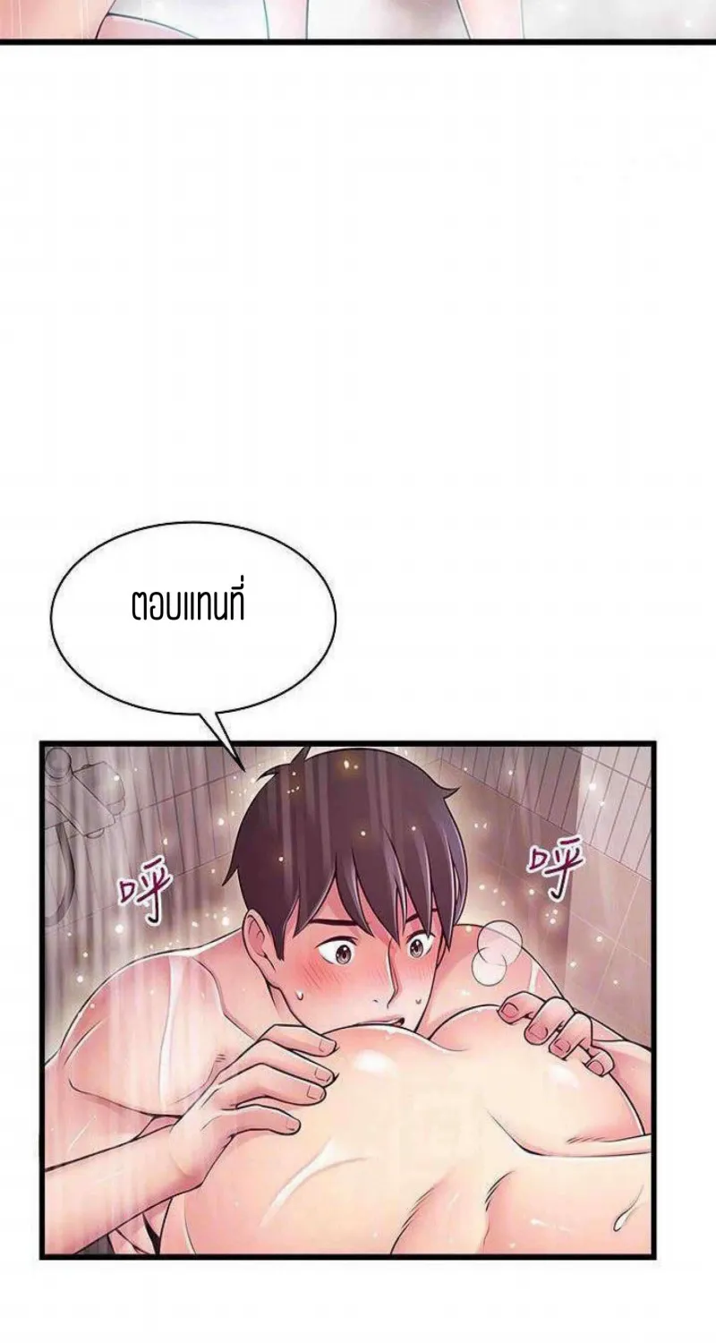 Weak Point - หน้า 27