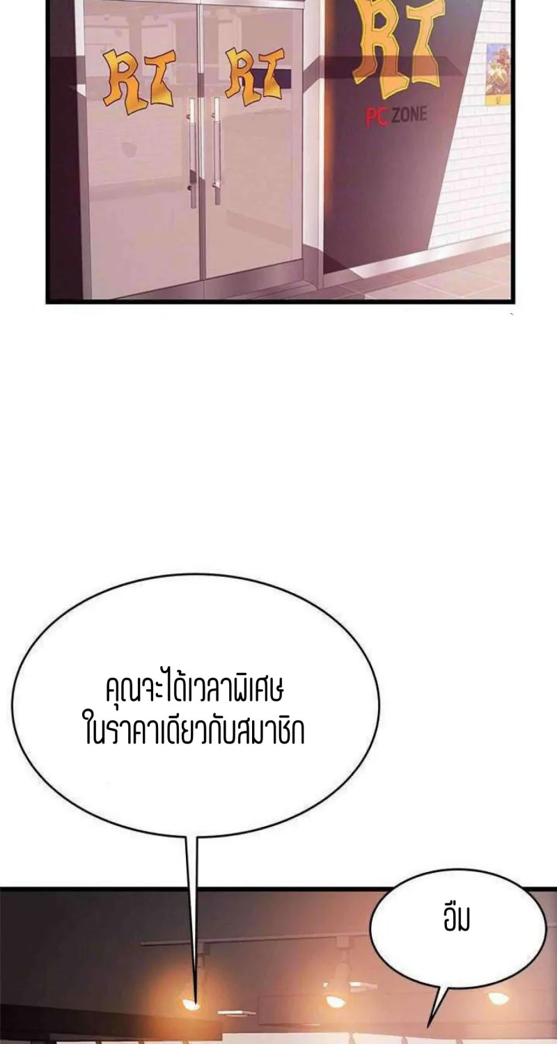 Weak Point - หน้า 2