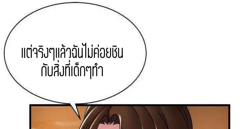 Weak Point - หน้า 4