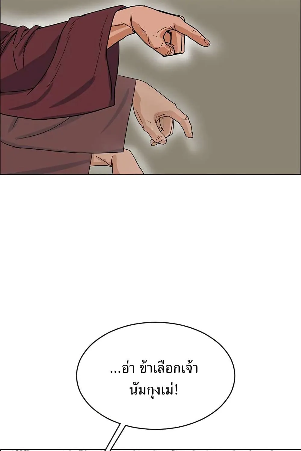 Weak Teacher - หน้า 109