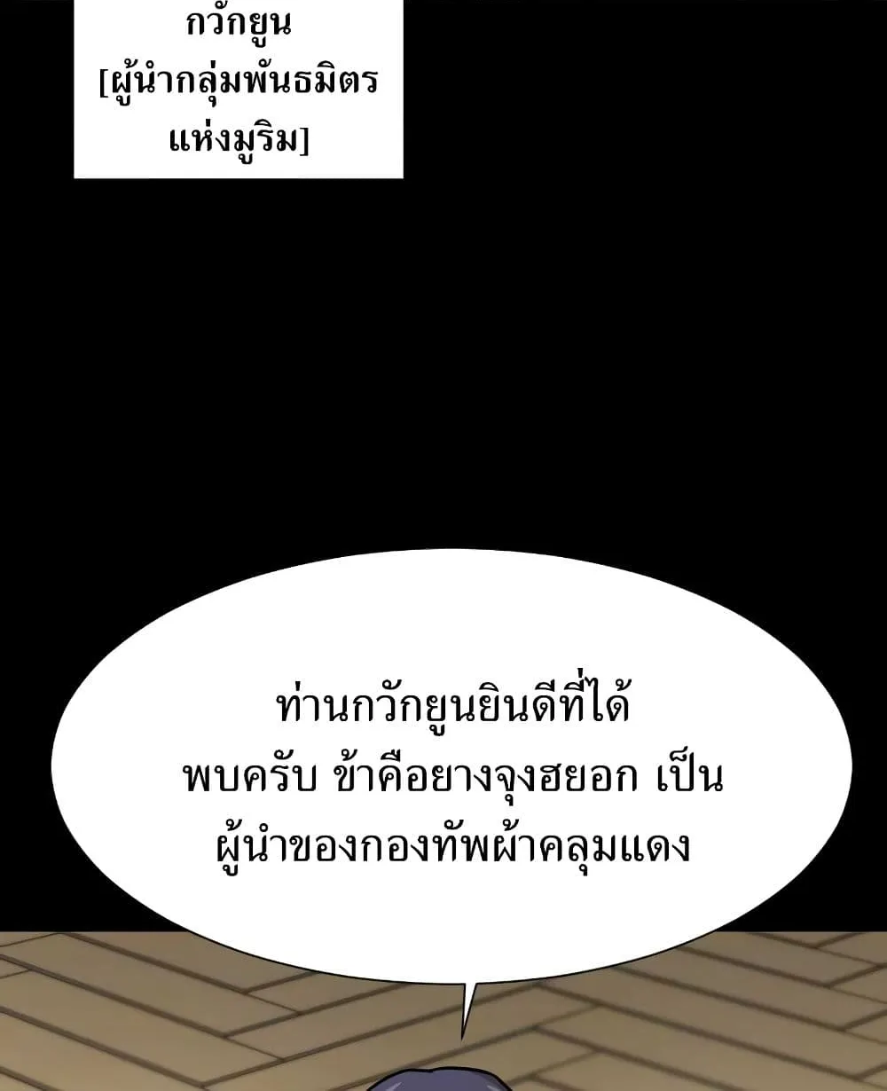 Weak Teacher - หน้า 10