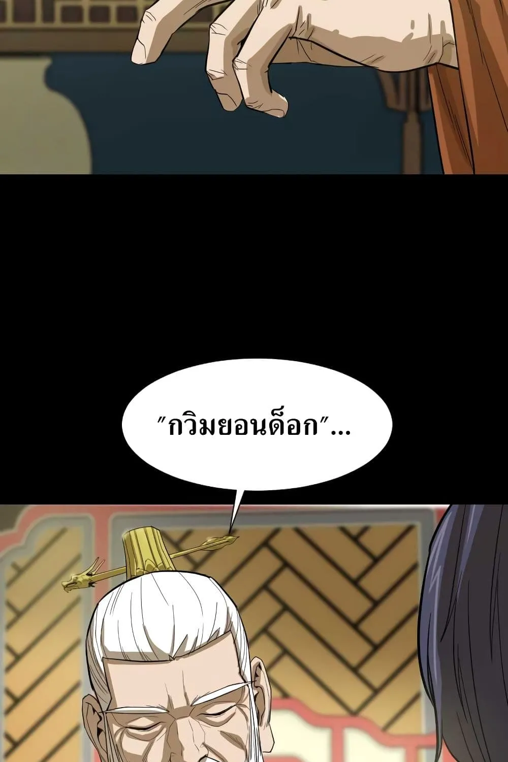 Weak Teacher - หน้า 21