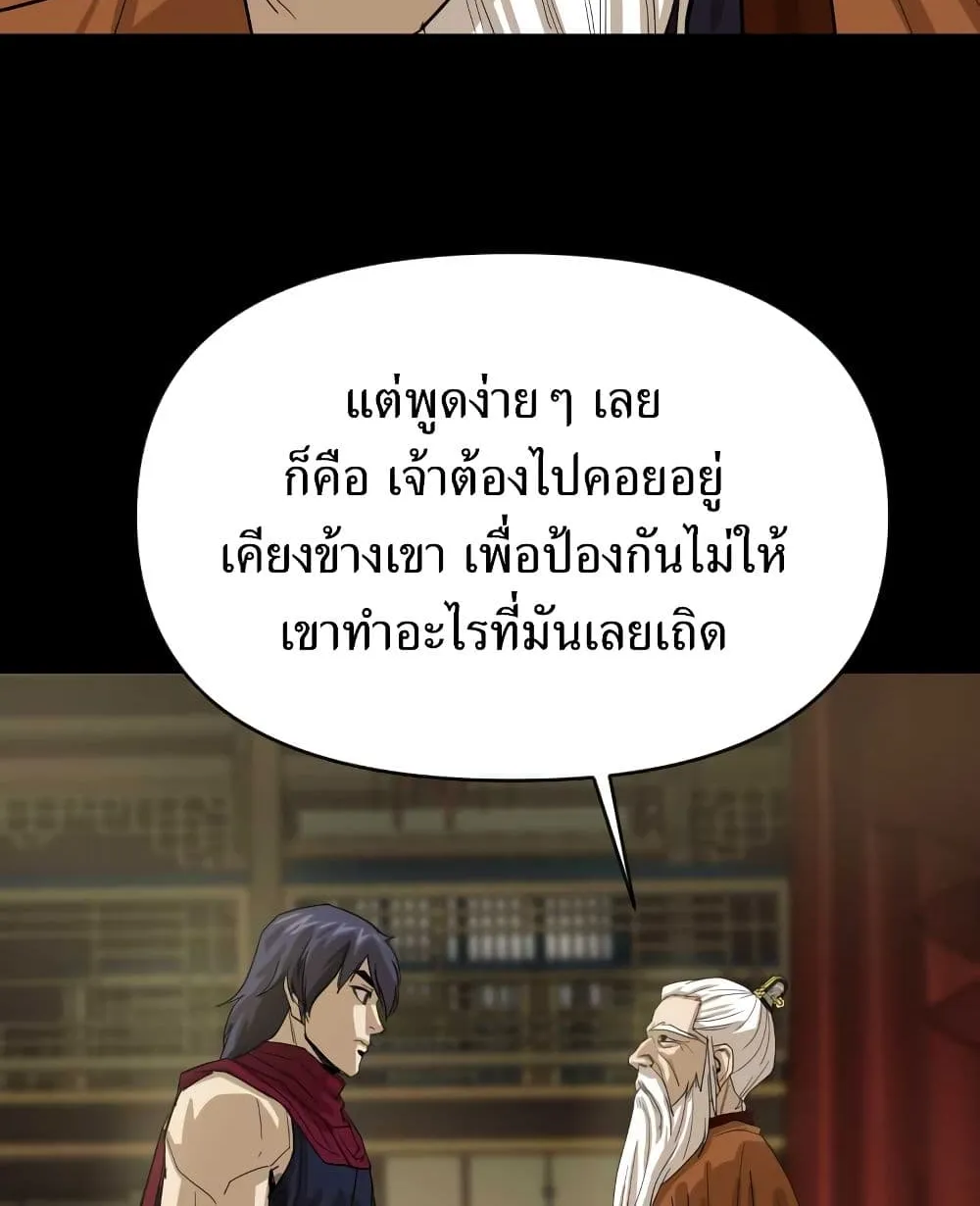 Weak Teacher - หน้า 28