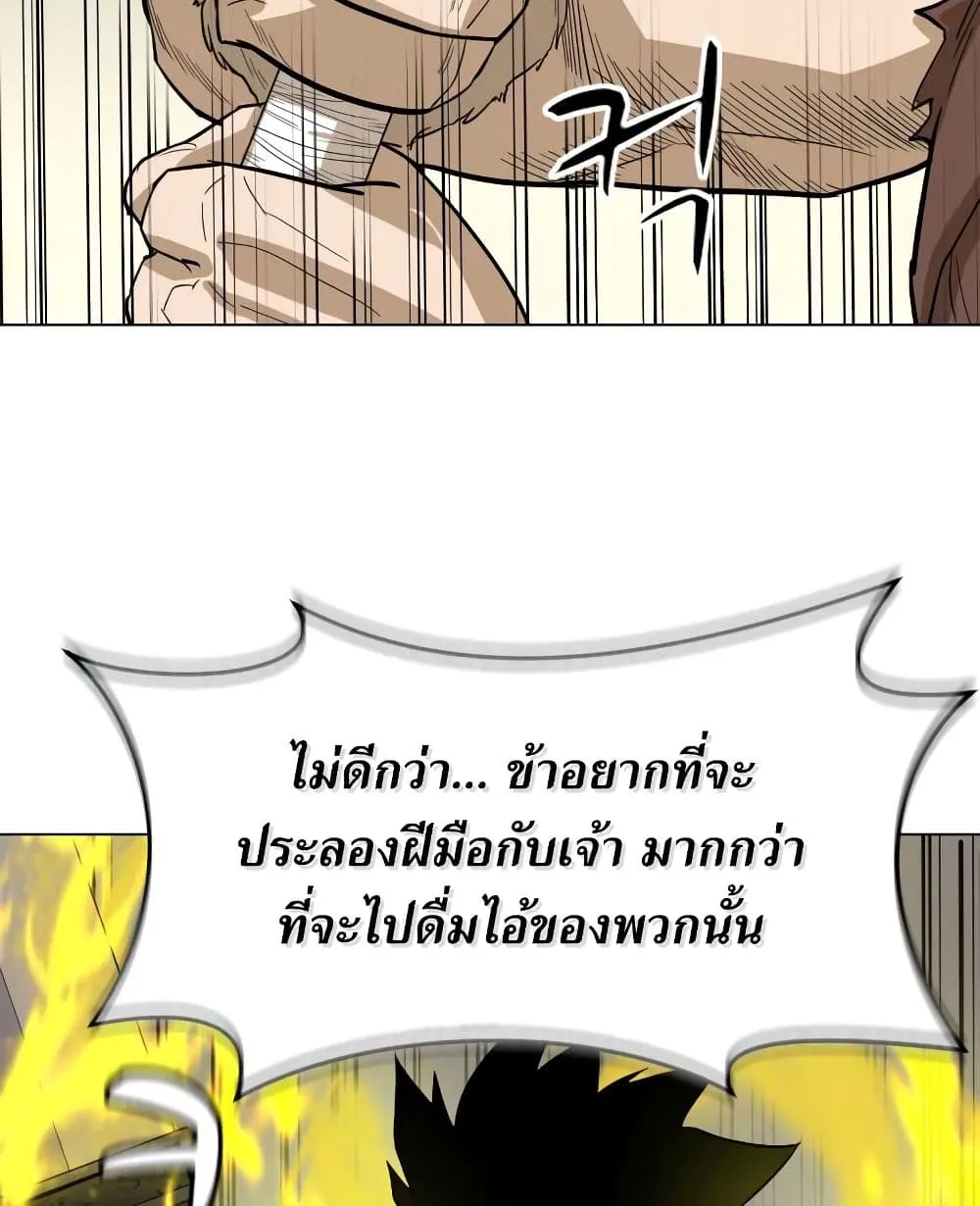 Weak Teacher - หน้า 50