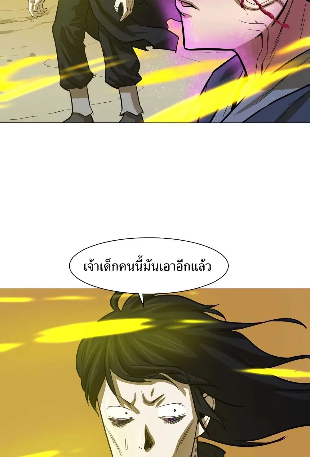 Weak Teacher - หน้า 22