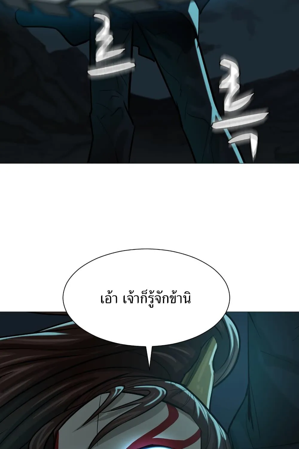 Weak Teacher - หน้า 29