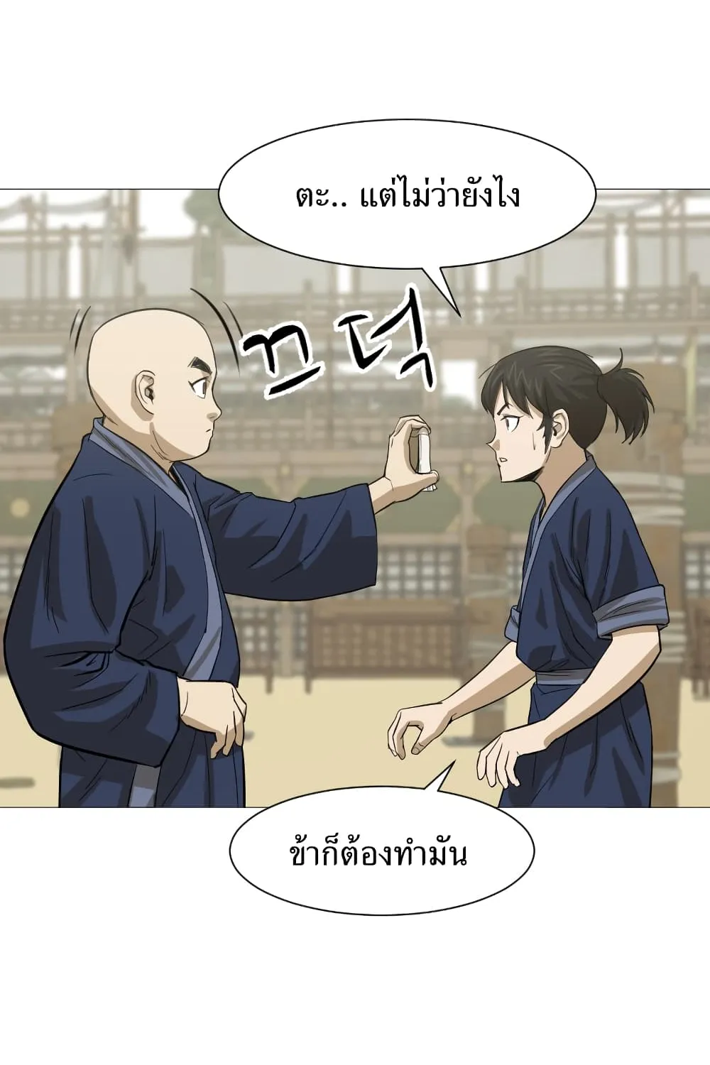 Weak Teacher - หน้า 40