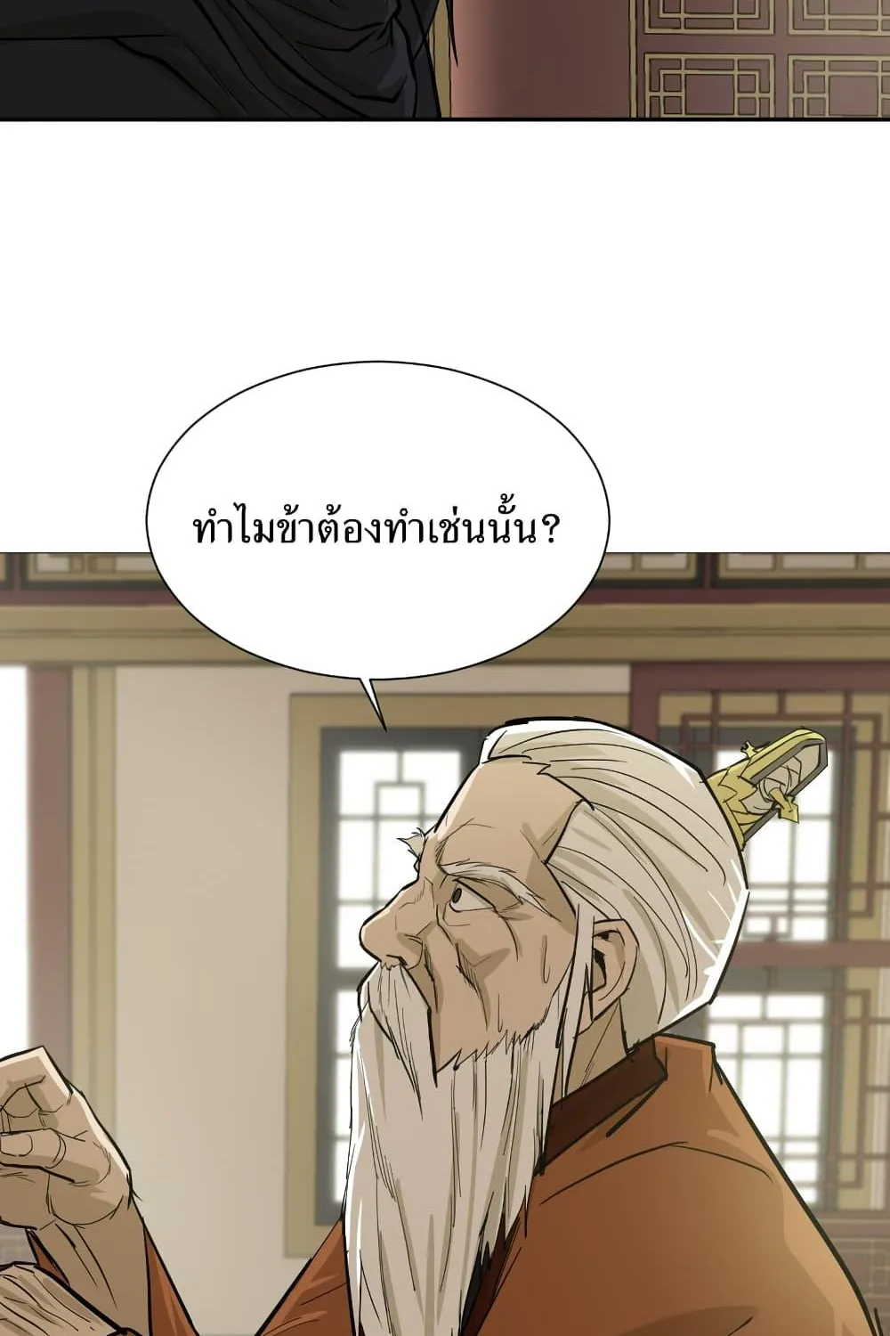 Weak Teacher - หน้า 26