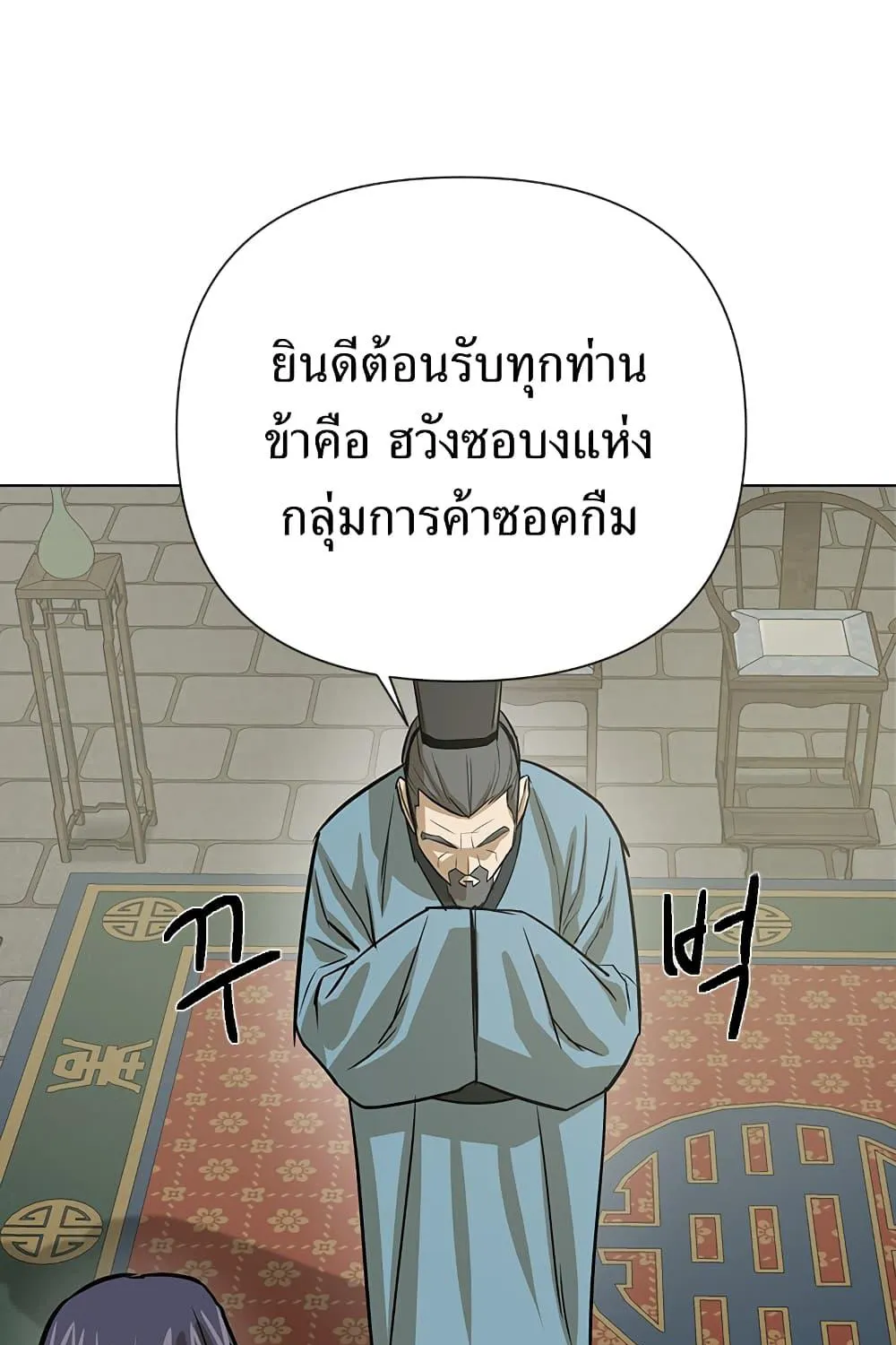 Weak Teacher - หน้า 56