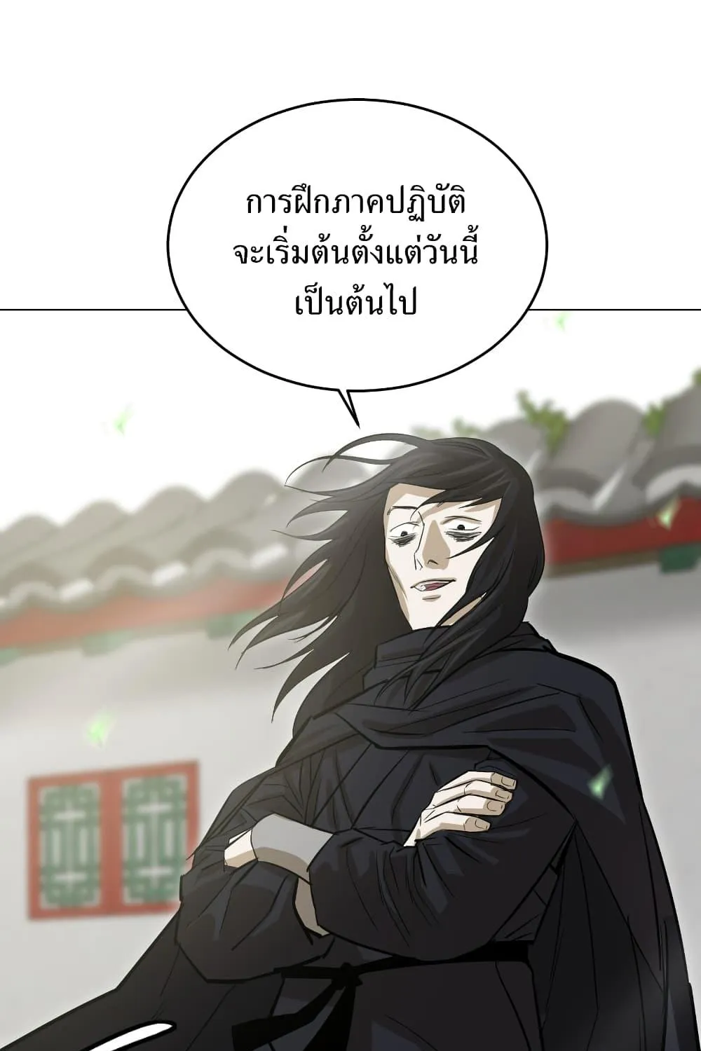 Weak Teacher - หน้า 6