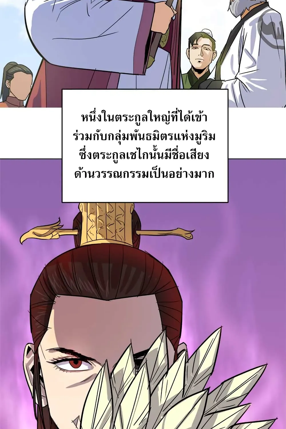 Weak Teacher - หน้า 40