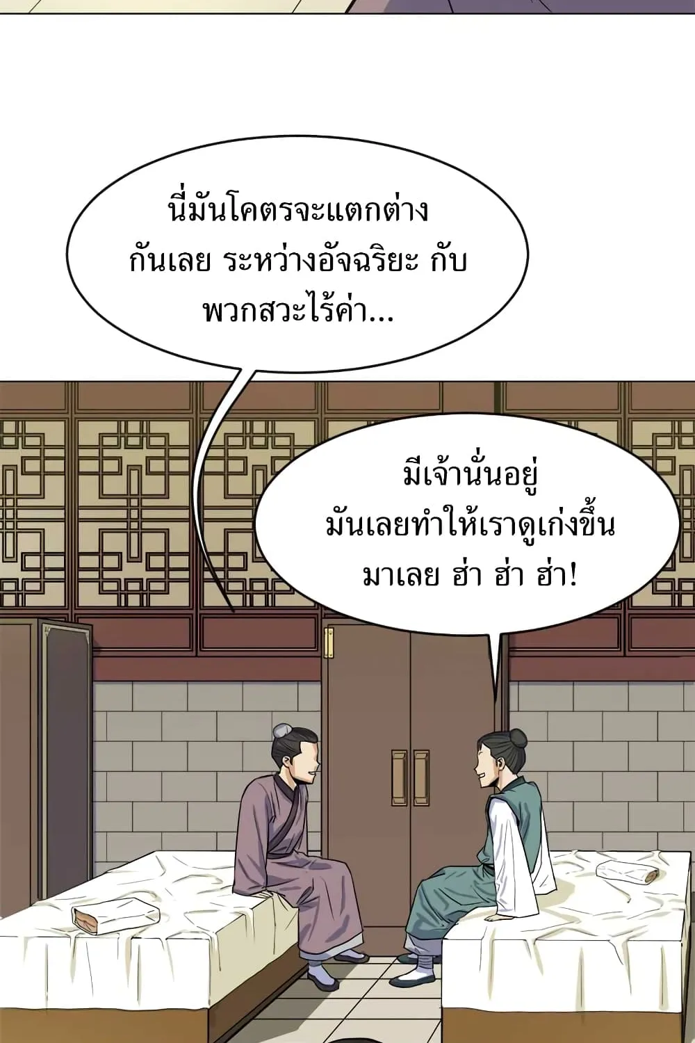 Weak Teacher - หน้า 76