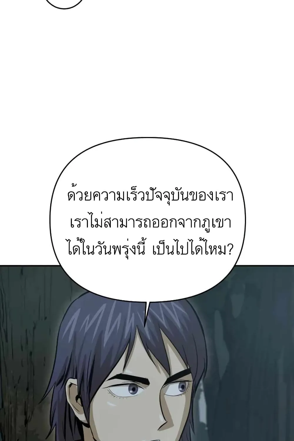 Weak Teacher - หน้า 28