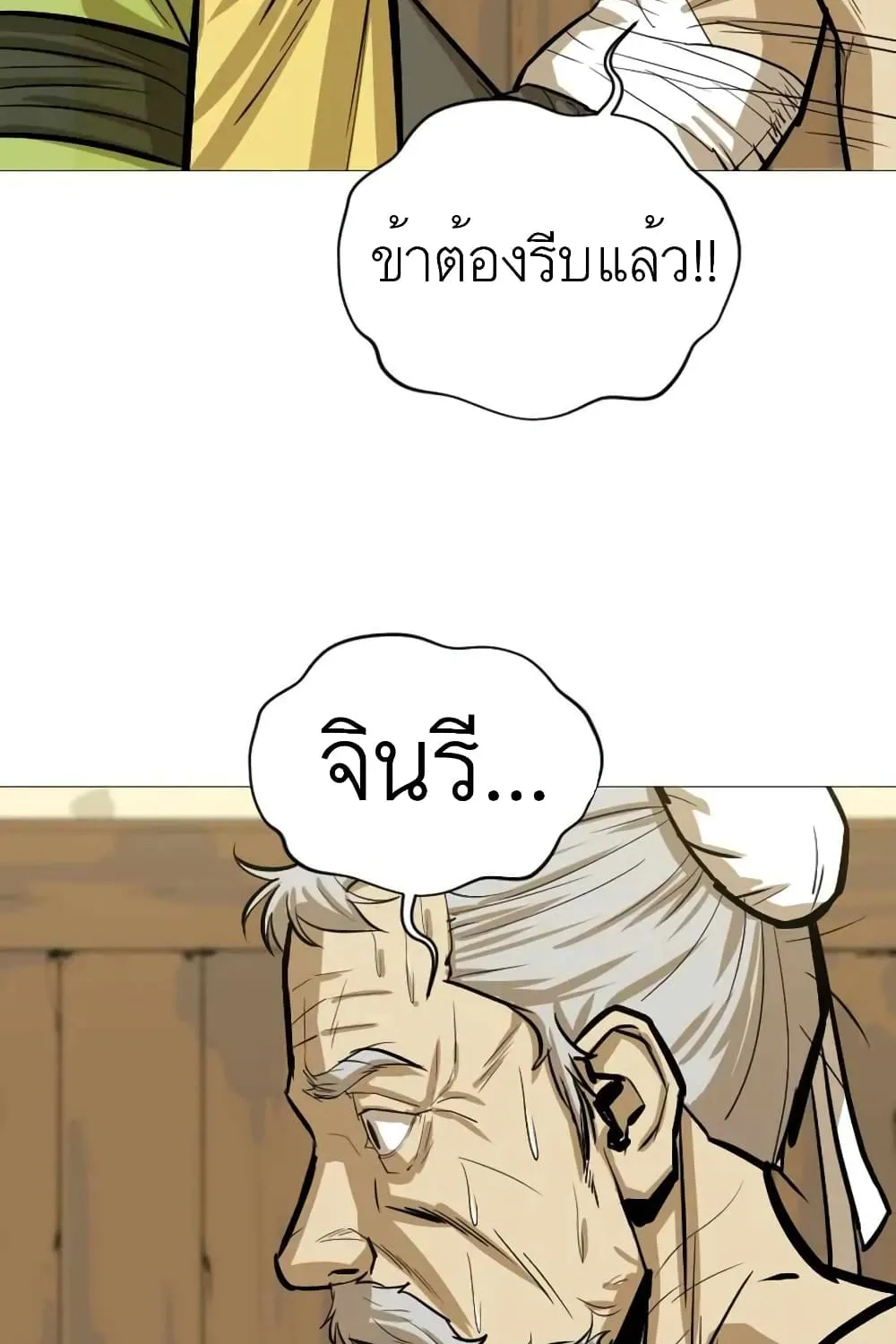 Weak Teacher - หน้า 26