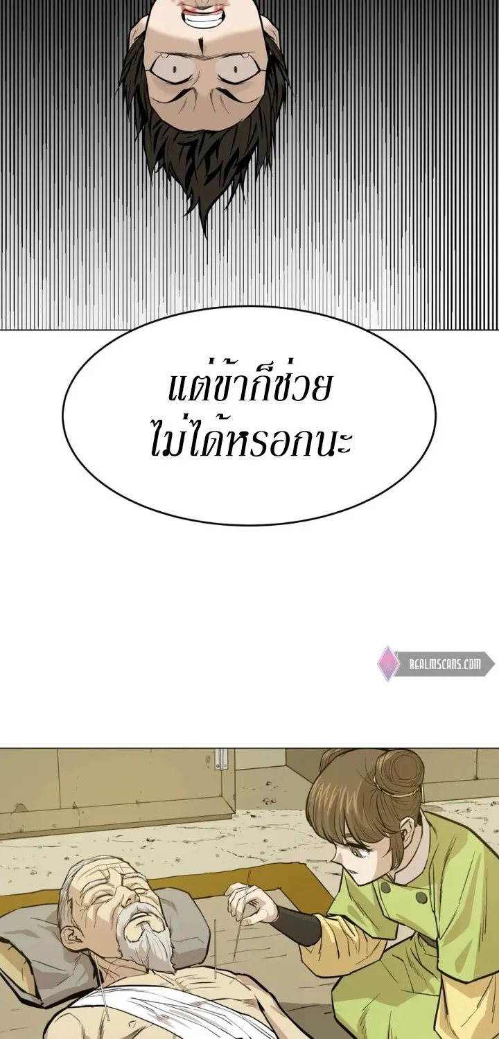 Weak Teacher - หน้า 93