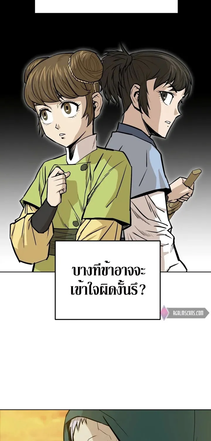 Weak Teacher - หน้า 27