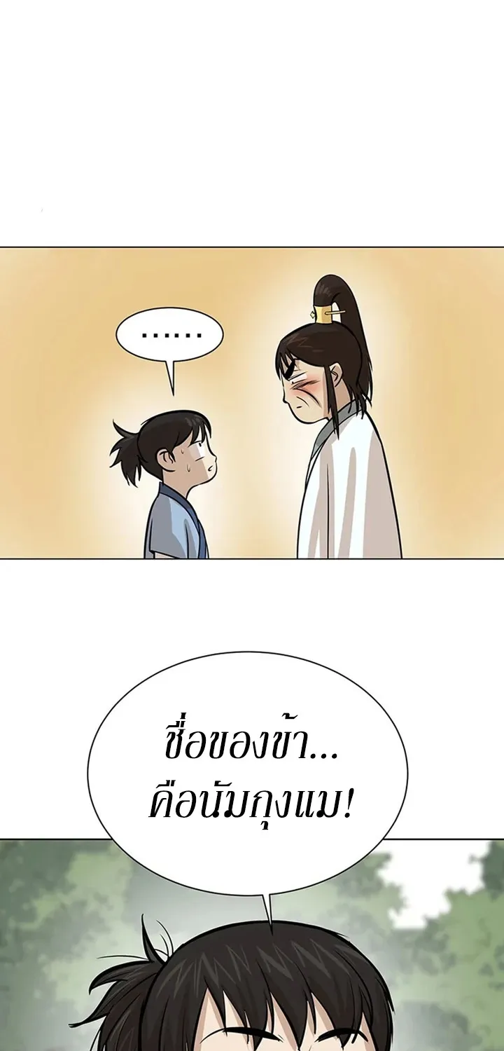 Weak Teacher - หน้า 27