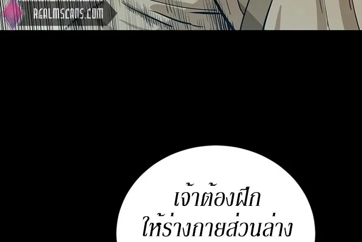 Weak Teacher - หน้า 12