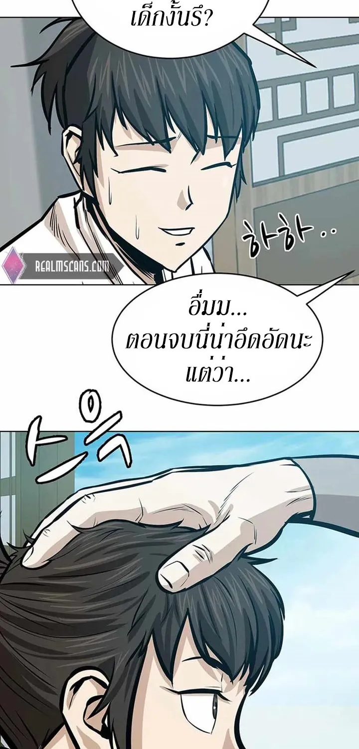 Weak Teacher - หน้า 82