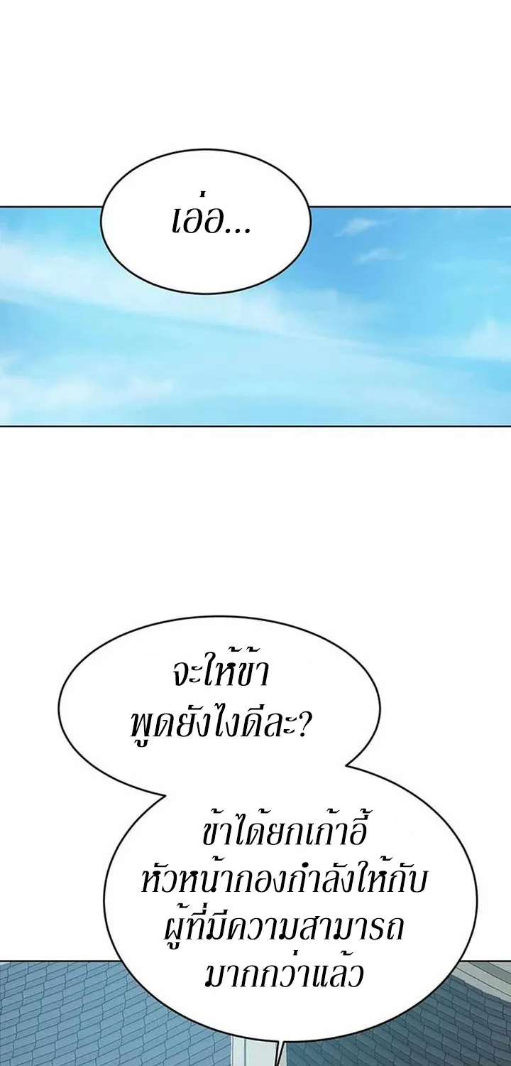 Weak Teacher - หน้า 6